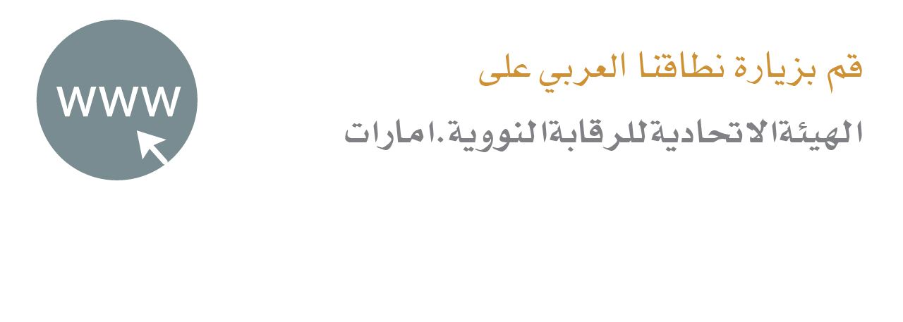 Arabic Domain